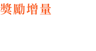 加速