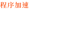 規劃放寬
